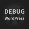 WordPressのデバッグモード