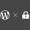 WordPressの内部のセキュリティを高めるアカウント（ユーザー）権限の管理